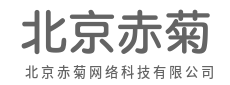 互联万物，互通有无，共创价值-北京赤菊网络科技有限公司